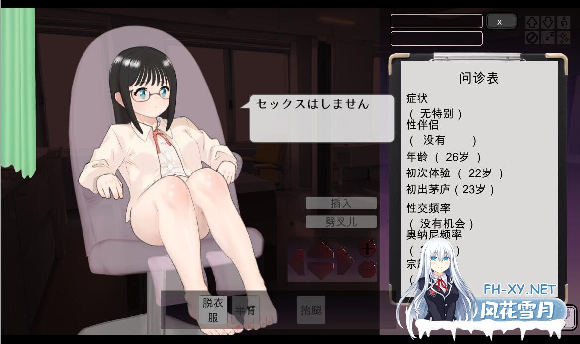 [SLG/官中] 纯洁无瑕的妇科医生 純粋無垢の婦人科医 v1.43 官方中文版 [1.80G]-8.jpg