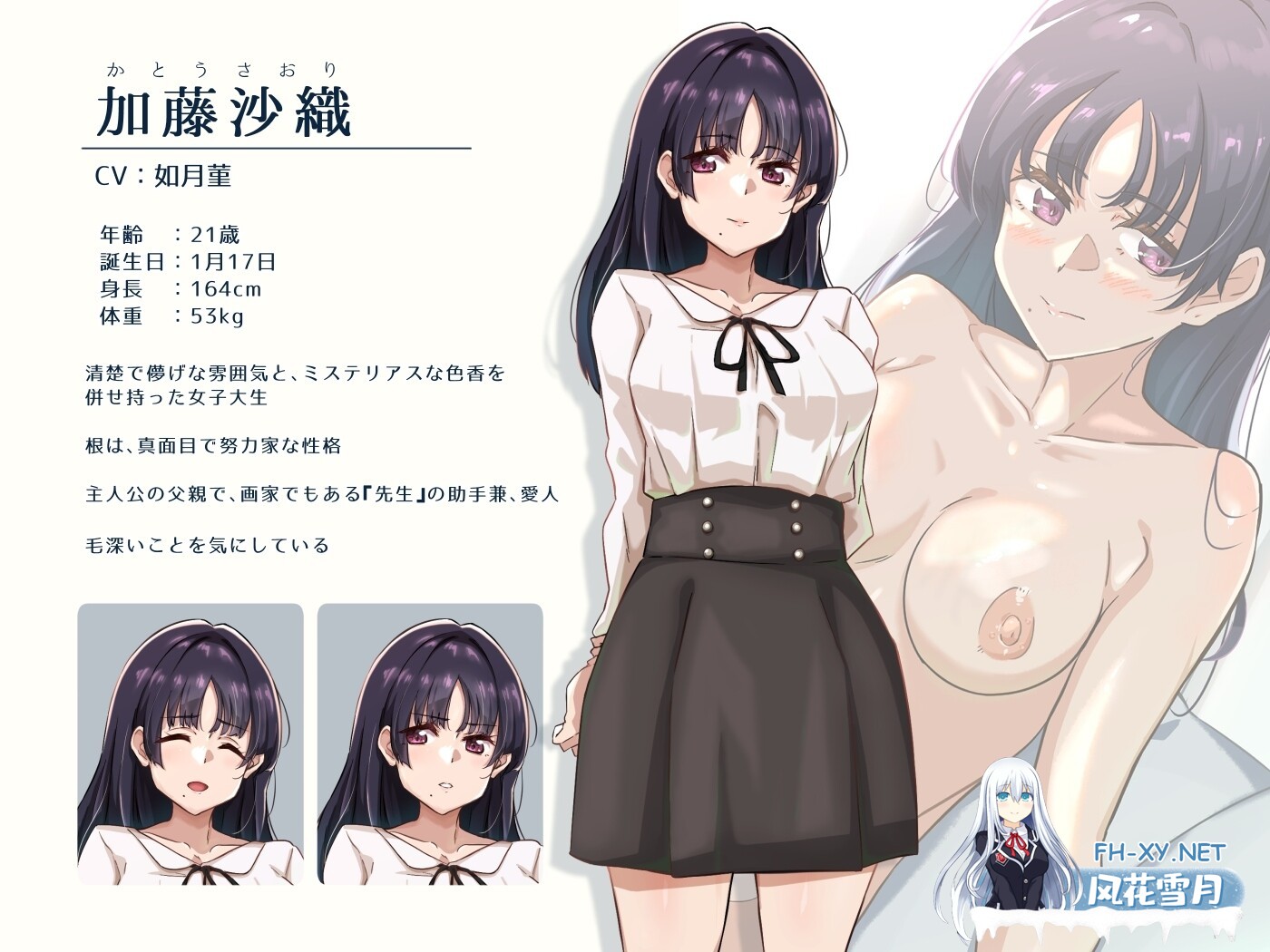 [ADV/种族骑士团汉化组] 那个女人,是父亲的情妇 その女性は、父の愛人だった[403MB]-2.jpg
