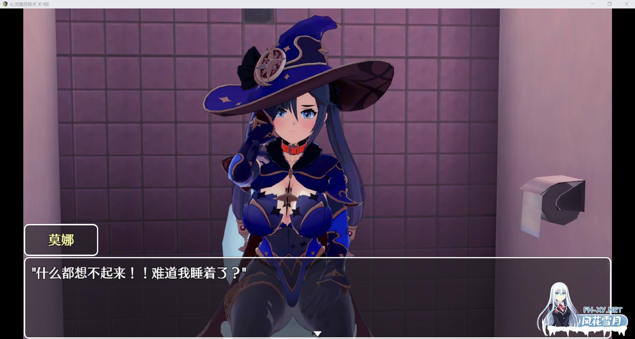 更新[欧美RPG/动态]心灵控制秘术/Secrets of Mind Domination v1.5 内嵌AI汉化版+礼包码[PC+安卓]-7.jpg