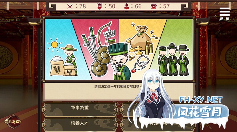 [日式SLG/动态] 刘婵养成计划 V1.07 官方中文步兵版+自带全回想解放 [1.30G/百度]-2.jpg