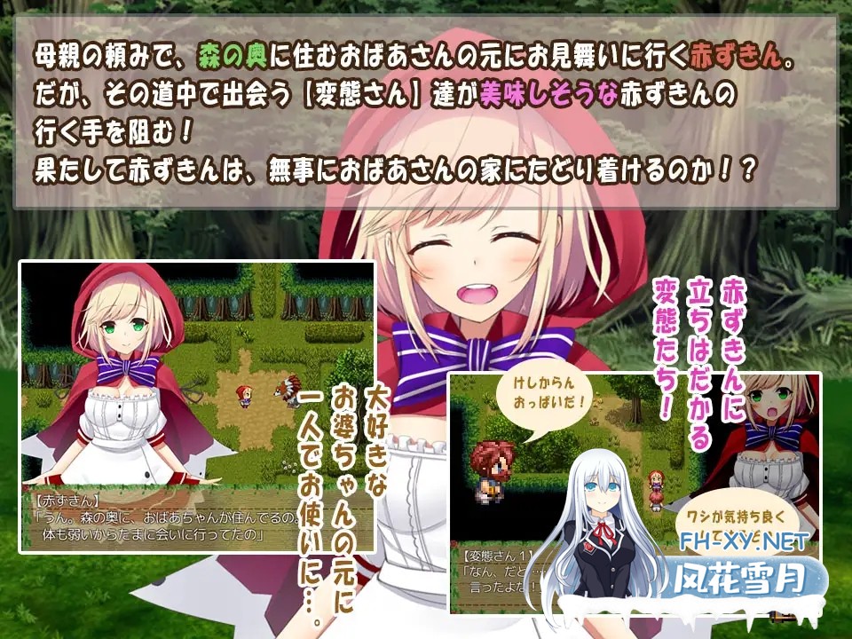 [RPG/精翻汉化/援交/幻想/羞辱/异种X/兽耳][RJ192493/QRoss社团]小红帽的心跳之旅/どきどき 赤ずきんのHなお使い[Ver1.1.1][PC/100M]-2.jpg