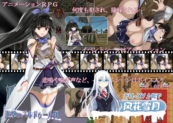 [RPG/精翻汉化/幻想/羞辱/强X/骨科/异种X][RJ281598/クララソープ社团]进攻的巴尔杜团/進撃のバルドゥール団[PC/1.20G]-5.jpg