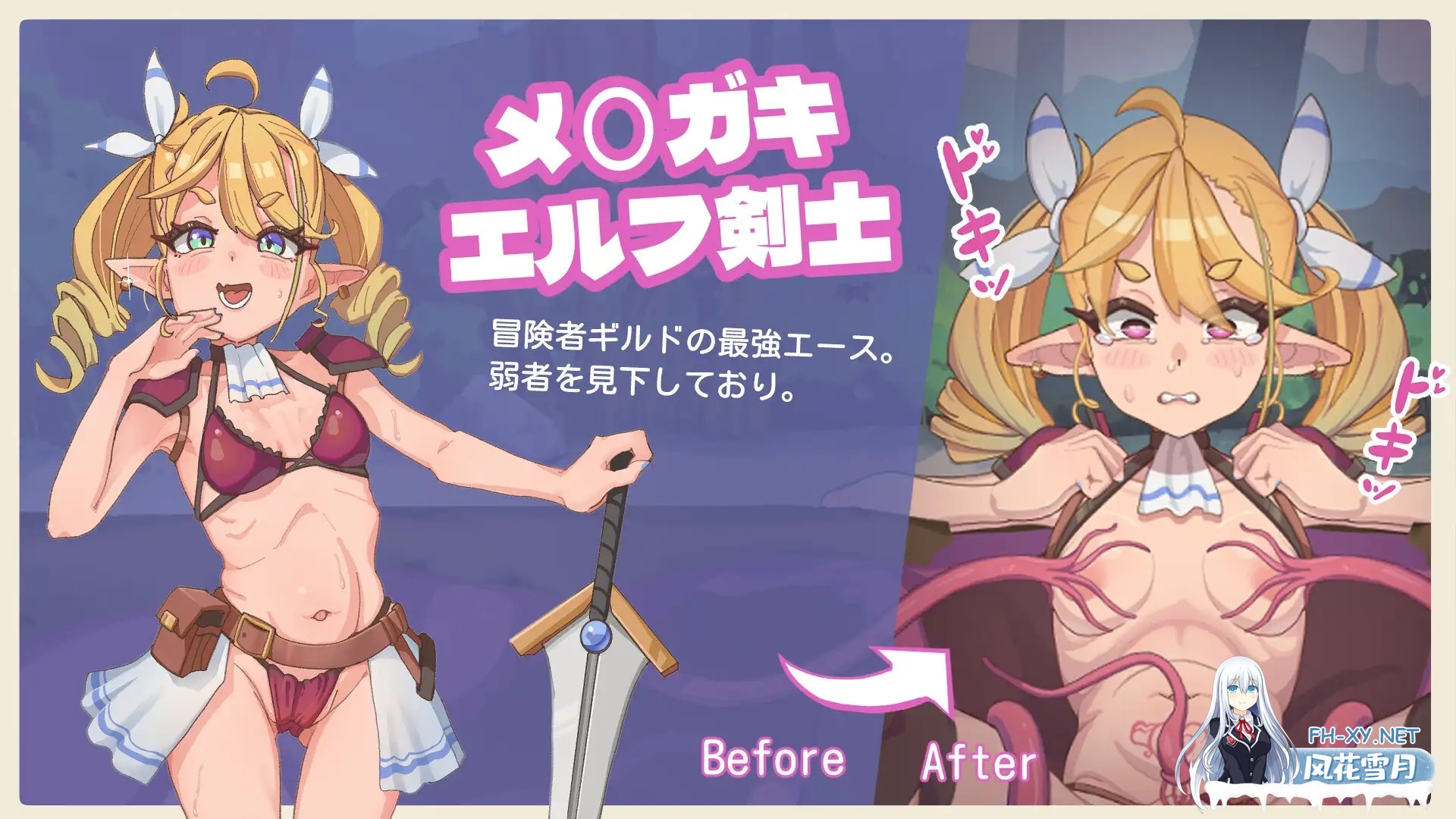 [SLG/DL官中/精灵/雌小鬼/怀孕/小便/触手][RJ01393434/June社团]傲娇精灵剑士与感官陷阱/メスガキエルフ剣士と感覚遮断落とし穴[PC/600M]-3.jpg