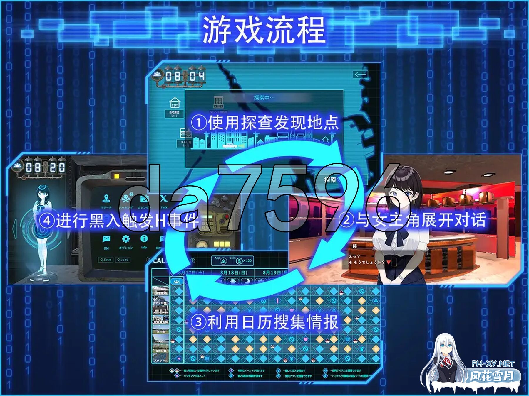 [日式SLG/动态/新作] 外观·黑客2 LOOK.hacII -ルック・ハックII- ver.1.1 官方中文版 正式版+DLC全回想解放 [5.70G/百度]-8.jpg