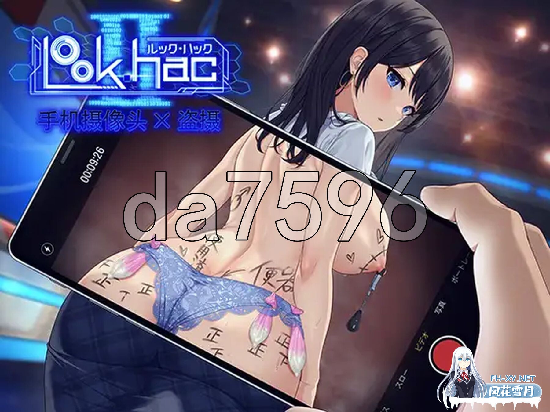 [日式SLG/动态/新作] 外观·黑客2 LOOK.hacII -ルック・ハックII- ver.1.1 官方中文版 正式版+DLC全回想解放 [5.70G/百度]-7.jpg