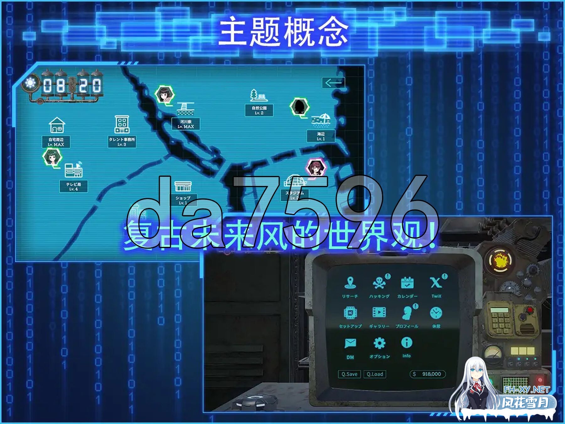 [日式SLG/动态/新作] 外观·黑客2 LOOK.hacII -ルック・ハックII- ver.1.1 官方中文版 正式版+DLC全回想解放 [5.70G/百度]-9.jpg