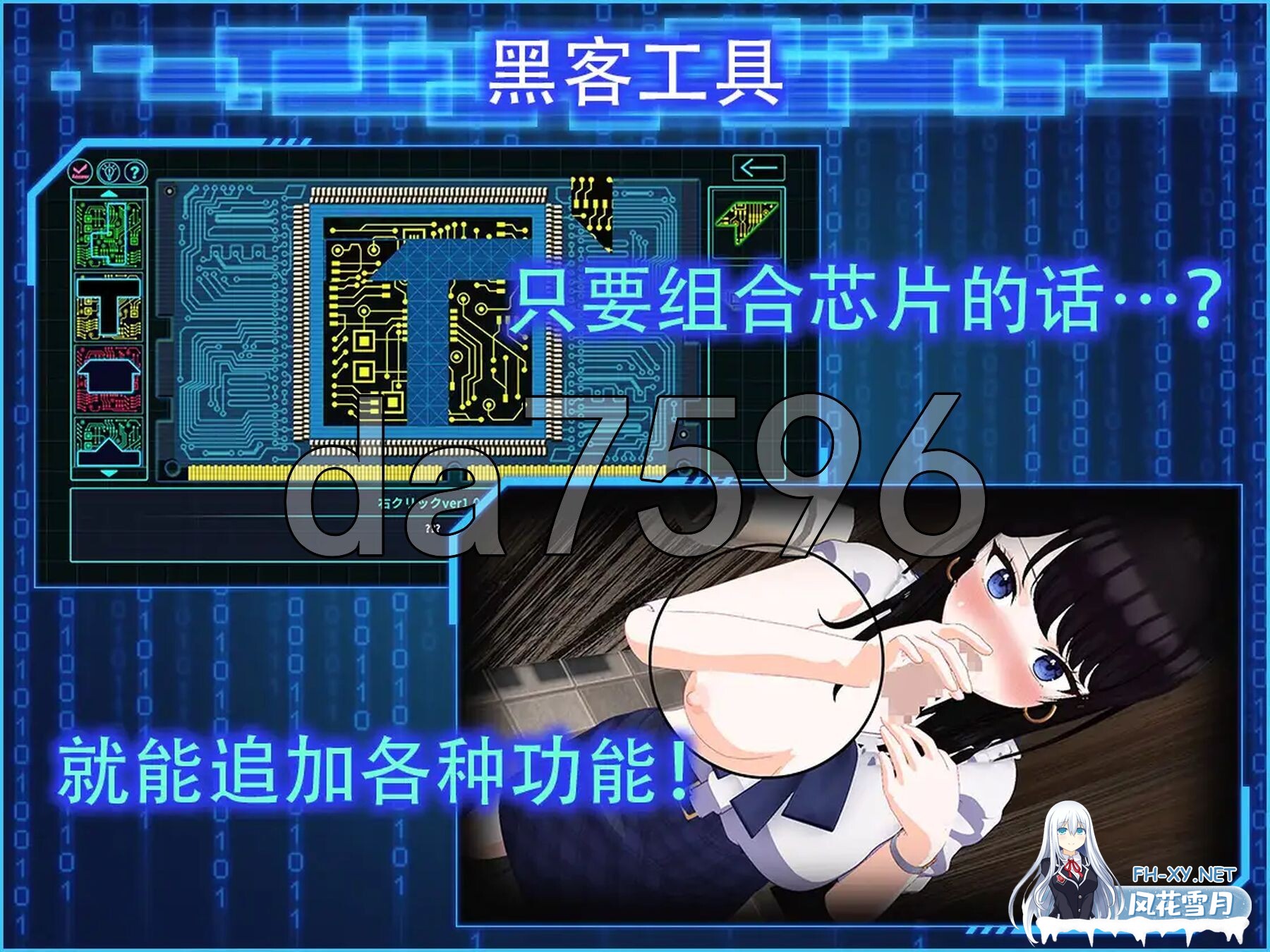 [日式SLG/动态/新作] 外观·黑客2 LOOK.hacII -ルック・ハックII- ver.1.1 官方中文版 正式版+DLC全回想解放 [5.70G/百度]-10.jpg