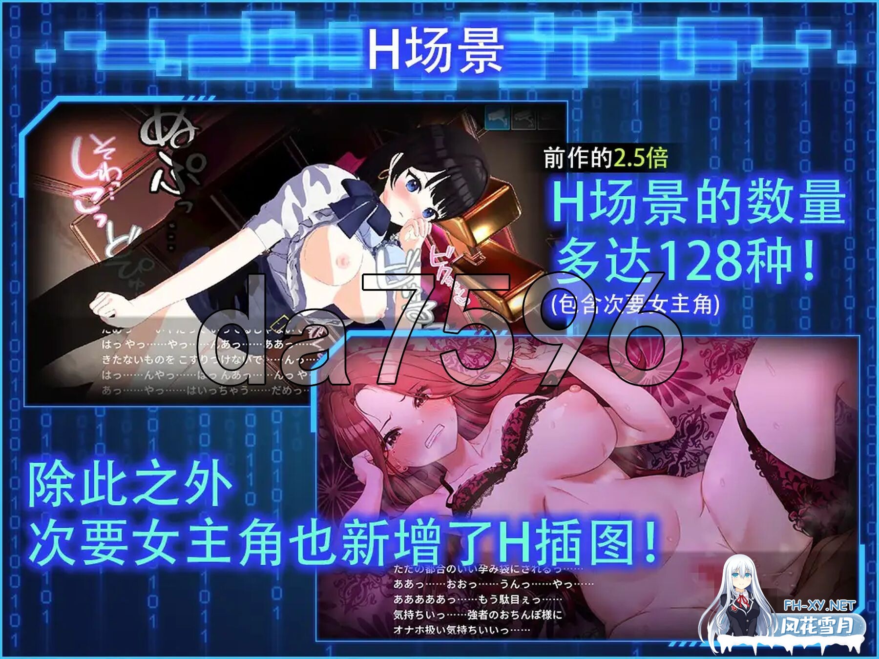 [日式SLG/动态/新作] 外观·黑客2 LOOK.hacII -ルック・ハックII- ver.1.1 官方中文版 正式版+DLC全回想解放 [5.70G/百度]-13.jpg