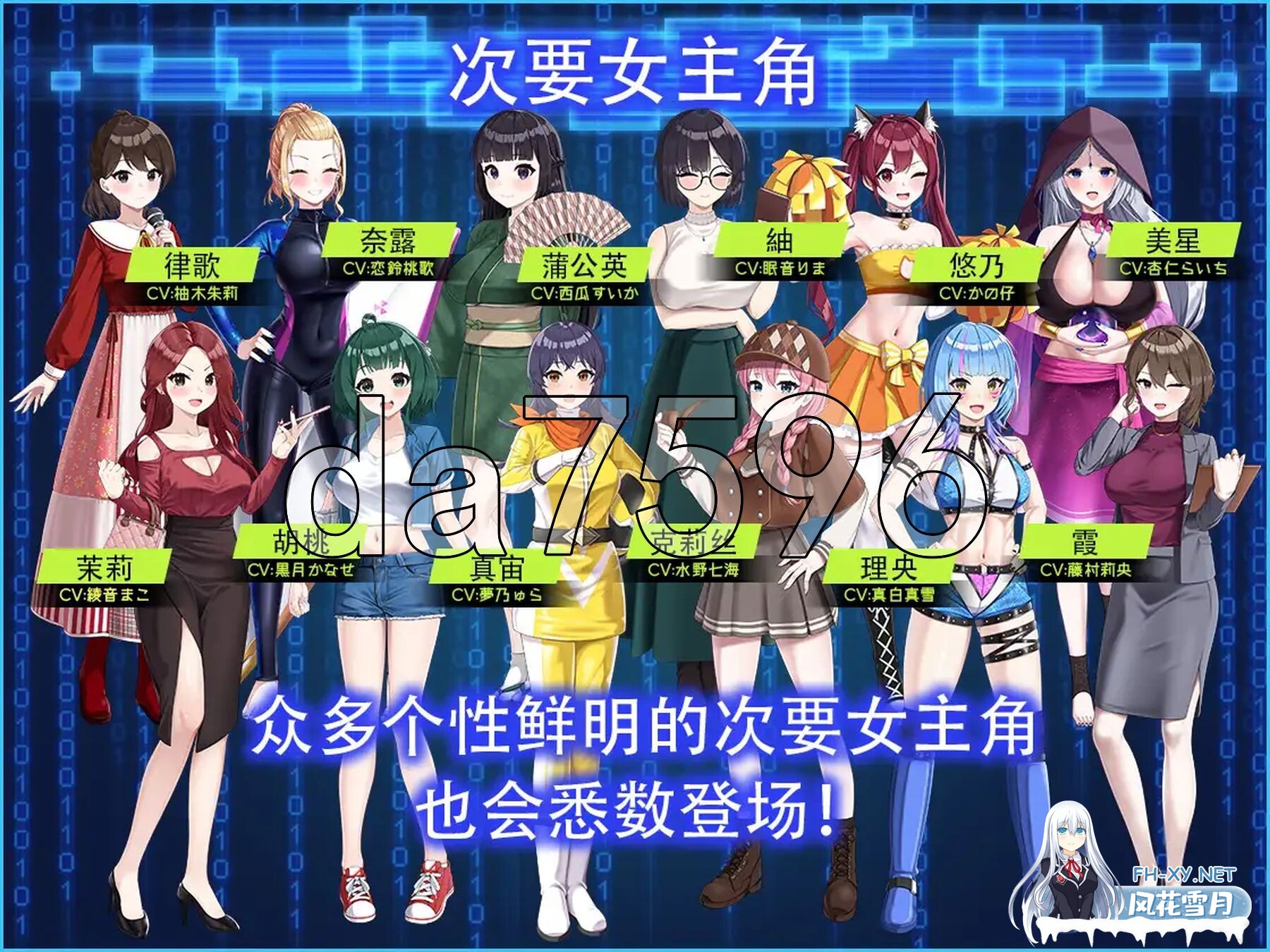 [日式SLG/动态/新作] 外观·黑客2 LOOK.hacII -ルック・ハックII- ver.1.1 官方中文版 正式版+DLC全回想解放 [5.70G/百度]-12.jpg