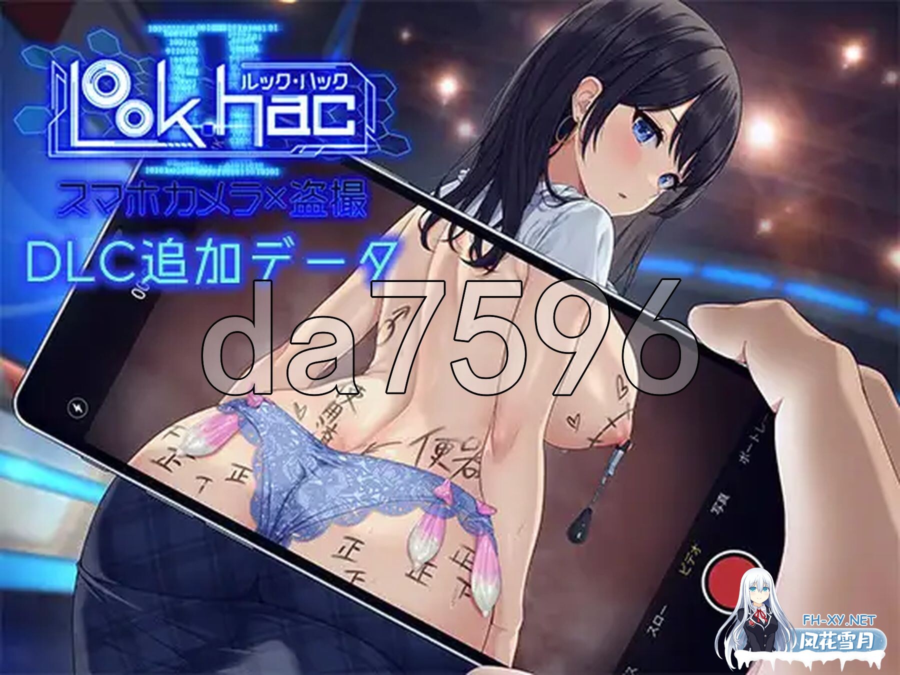 [日式SLG/动态/新作] 外观·黑客2 LOOK.hacII -ルック・ハックII- ver.1.1 官方中文版 正式版+DLC全回想解放 [5.70G/百度]-20.jpg