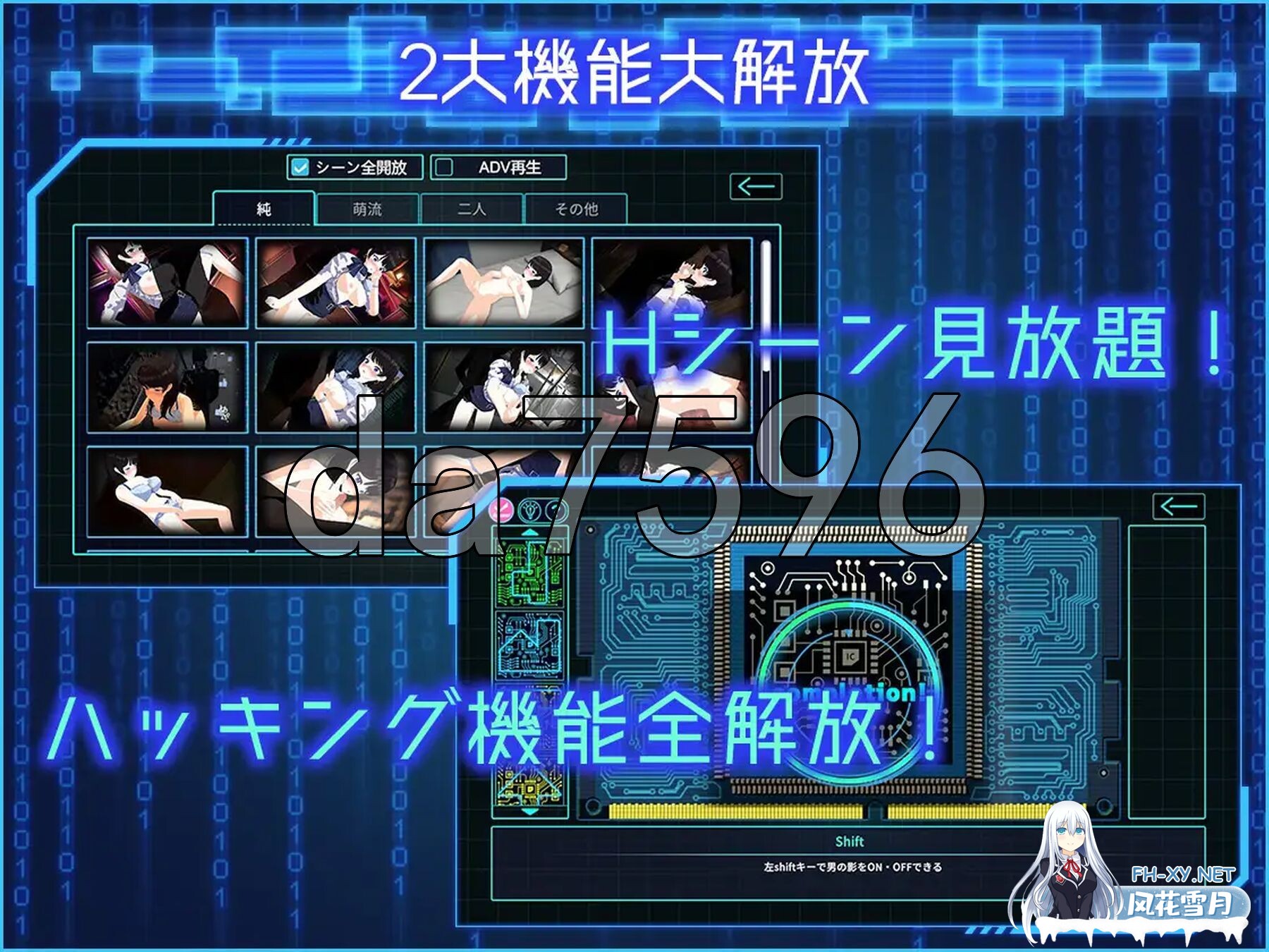 [日式SLG/动态/新作] 外观·黑客2 LOOK.hacII -ルック・ハックII- ver.1.1 官方中文版 正式版+DLC全回想解放 [5.70G/百度]-21.jpg