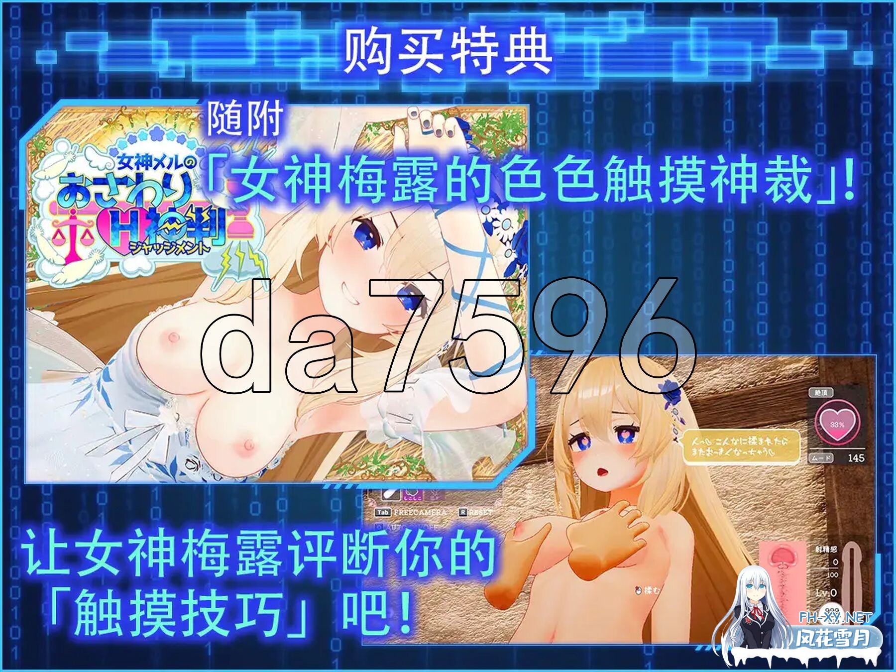 [日式SLG/动态/新作] 外观·黑客2 LOOK.hacII -ルック・ハックII- ver.1.1 官方中文版 正式版+DLC全回想解放 [5.70G/百度]-16.jpg