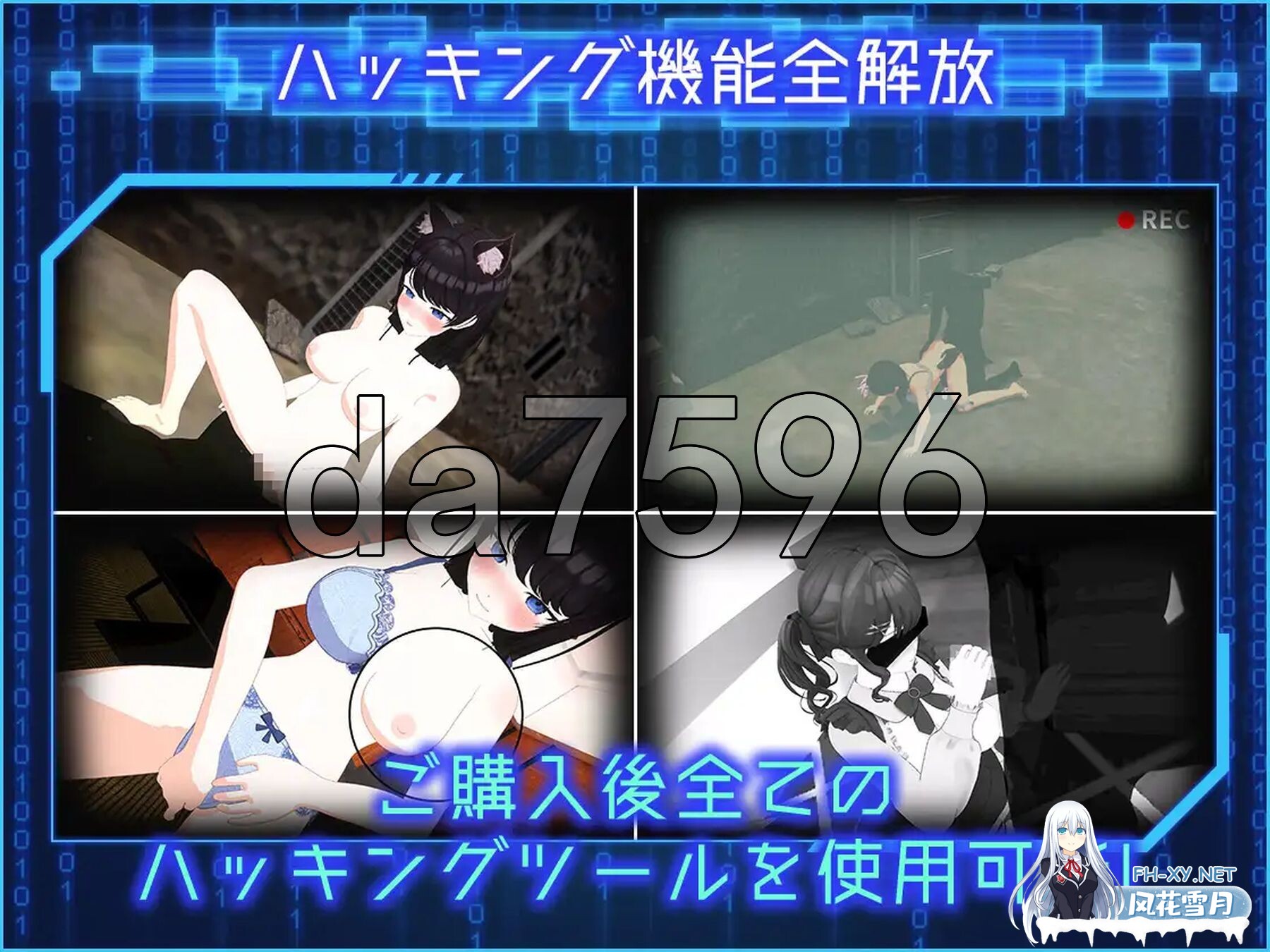 [日式SLG/动态/新作] 外观·黑客2 LOOK.hacII -ルック・ハックII- ver.1.1 官方中文版 正式版+DLC全回想解放 [5.70G/百度]-23.jpg