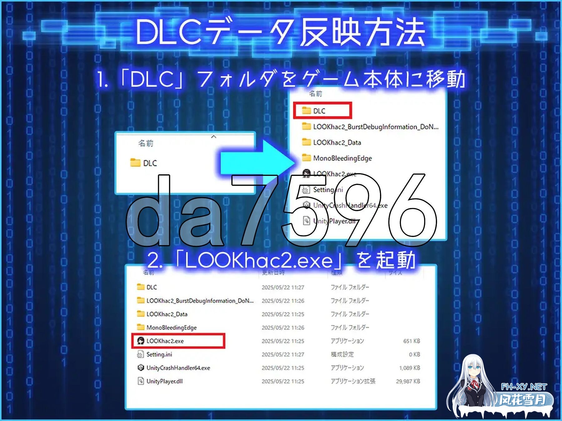 [日式SLG/动态/新作] 外观·黑客2 LOOK.hacII -ルック・ハックII- ver.1.1 官方中文版 正式版+DLC全回想解放 [5.70G/百度]-24.jpg