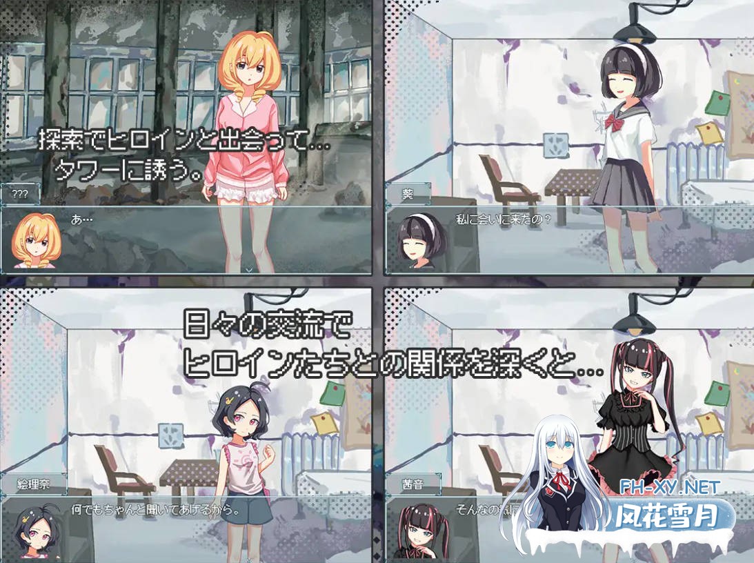[SLG/官中/新作] 终末的H塔～最后的后宫乐园～/終末のHタワー～最後のハーレム楽園 V1.0 官方中文 [605M/UC]-5.jpg