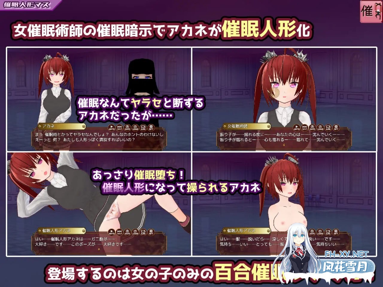 [大富翁SLG/汉化/PC+安卓]催眠改造双六～催眠人偶・常识改造・认知错乱・精神物品化～挂载AI汉化版[新汉化][1.5G]-6.jpg