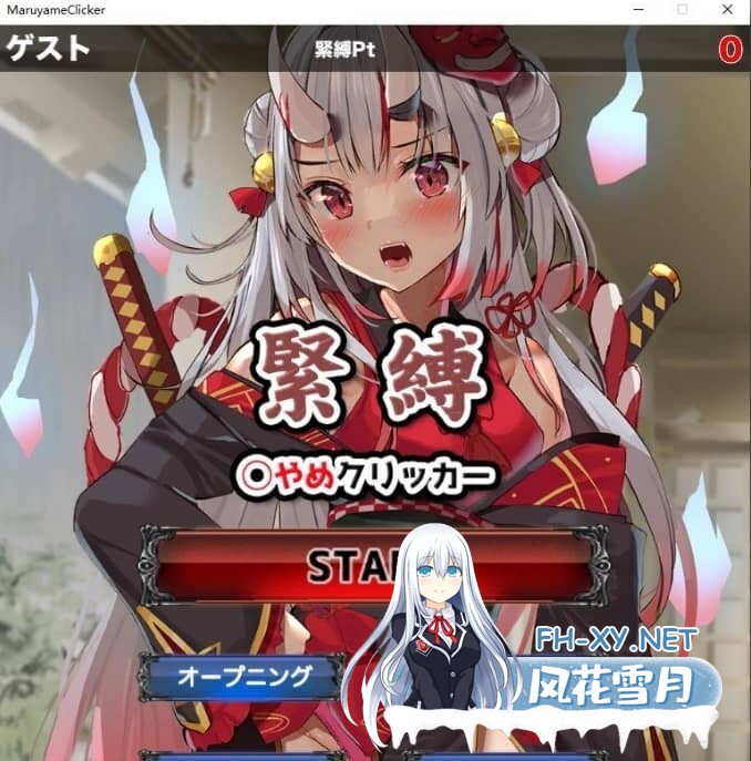 [SLG/动态/PC+安卓]束缚解除点击器 正式版[1G]-8.jpg