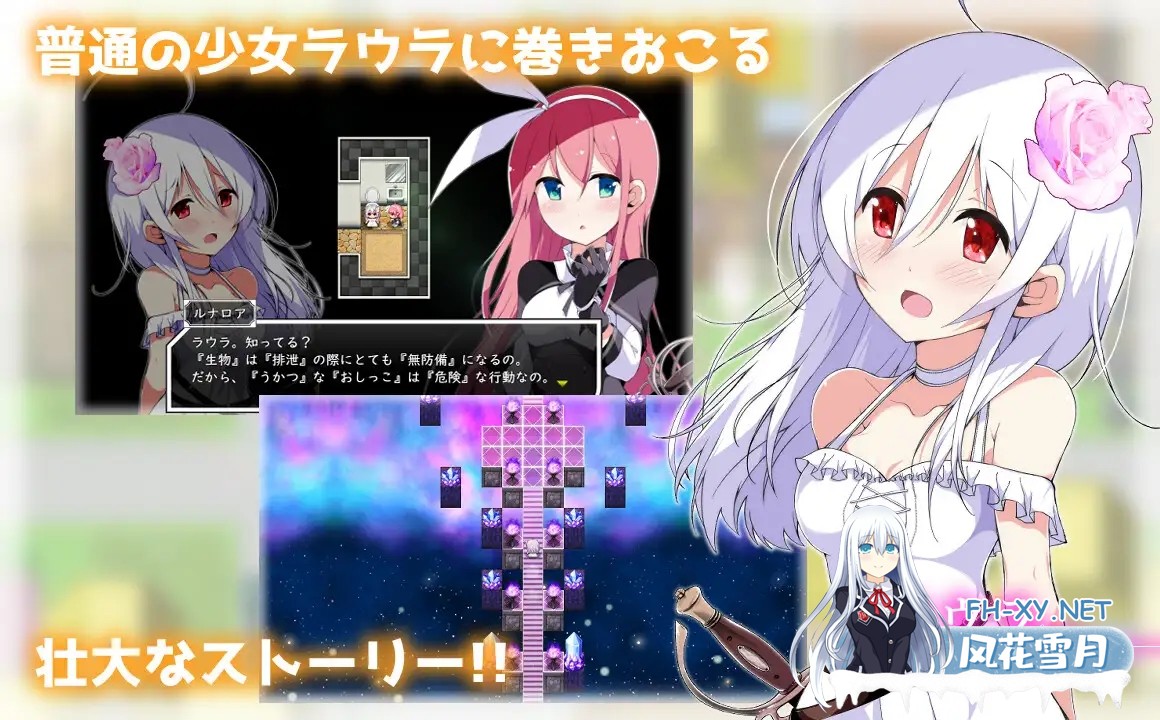 [精品RPG/汉化]零月的拉芙拉/零月のラウラ v1.10 官方中文版 [2606.0MB]UC-4.jpg