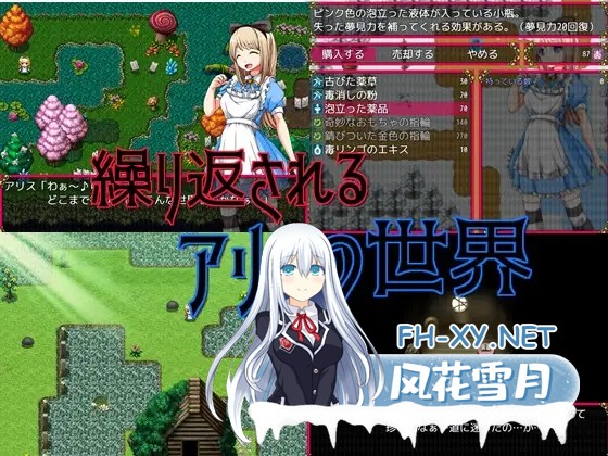 [RPG/STEAM官中/幻想/中出/羞辱/口交/异种X][RJ264191/circle J社团]梦中的爱丽丝/アリスは夢の中に[Ver1.02+DLC][PC+安卓/1.10G]-5.jpg