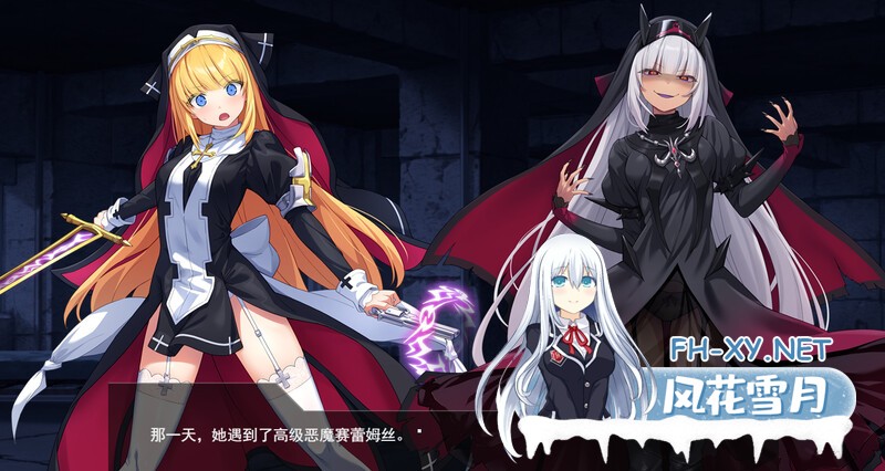 [日式RPG/汉化] 驱魔少女夏洛特2～污秽的刻印～ 祓魔少女シャルロットⅡ ～穢れの刻印～ 1-13章 汉化版 合集终章 [4.60G]-9.jpg