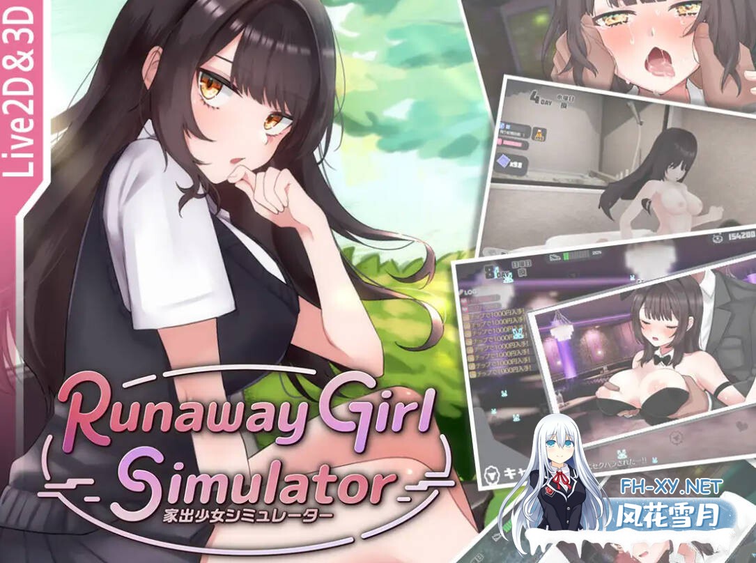 [SLG/官中/动态] 离家出走少女模拟器/Runaway Girl Simulator V1.1.7 官方中文[1G]-1.jpg