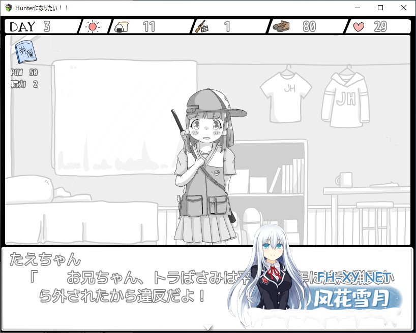 [SLG/汉化] 我想成为猎人！！v1.0.1 Hunterになりたい！！AI汉化版[PC/888M]-6.jpg