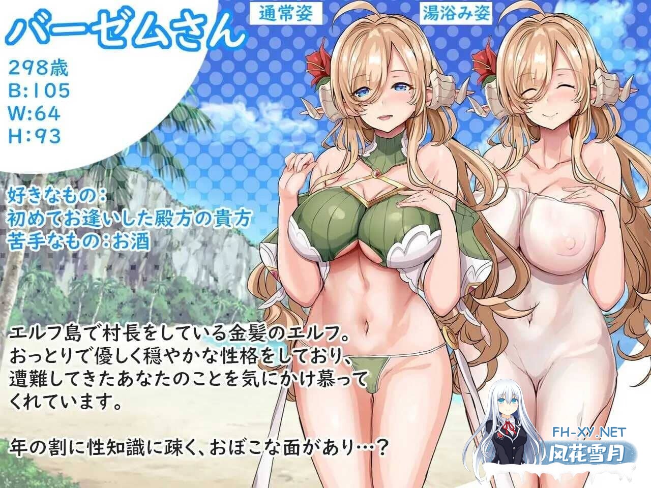 [SLG/后宫] 欢迎来到精灵岛！～推荐生育孩子的2天3夜之旅～エルフ島へようこそ!～子作り推奨2泊3日の旅～v1.0 机翻汉化版 [1G]-3.jpg