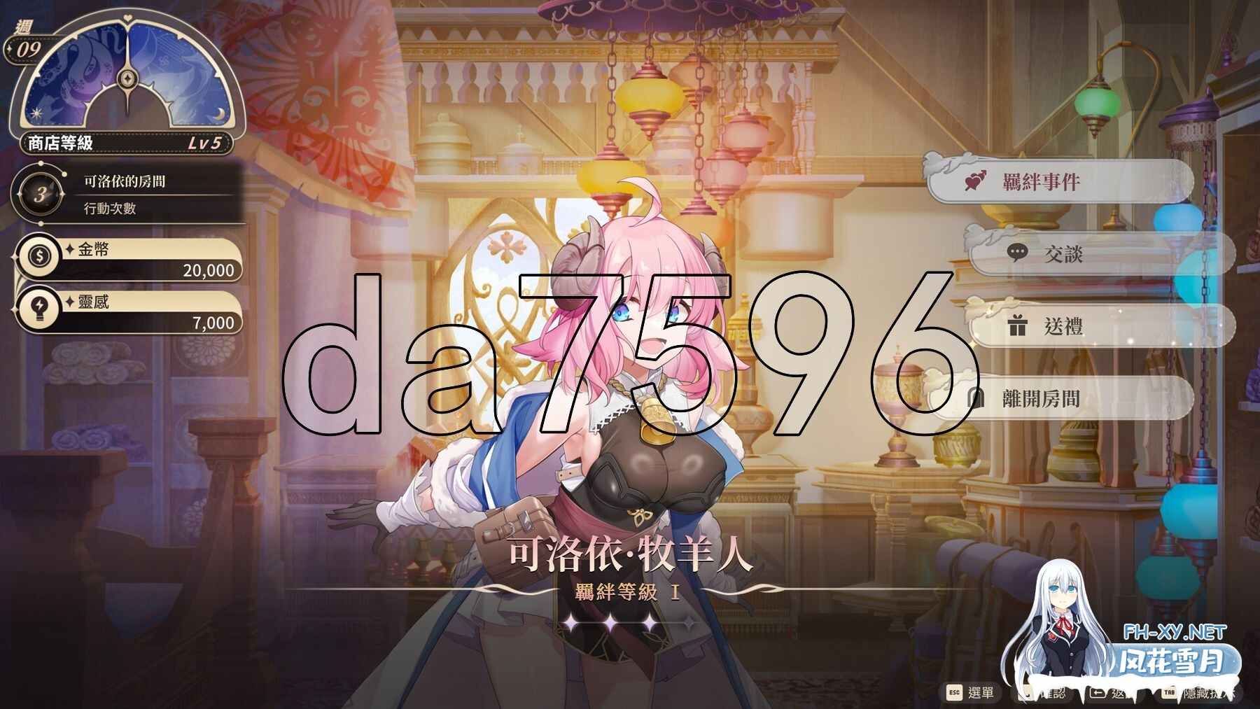 [亚洲风SLG/动态/新作] 异世界情趣用品店 異世界情趣用品店 v1.2.2 官中步兵版+全CG存档 [4.40G/百度]-13.jpg