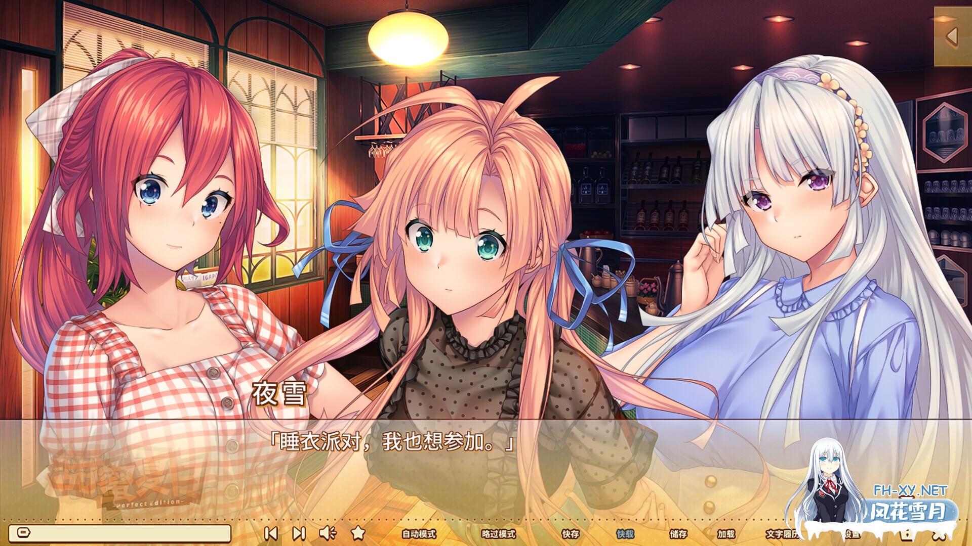 [ADV/STEAM官中/巨乳/纯爱][あざらしそふと+1(海豹社)]甜蜜夏日 ~Perfect Edition/アマナツ~Perfect Edition[Ver1.0.0H][PC/5.87G]-6.jpg
