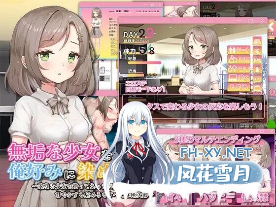 [SLG] 無垢な少女を俺好みに染めるまで～家なき少女を拾ってえっちに開発!AI汉化版 [150M]-2.jpg