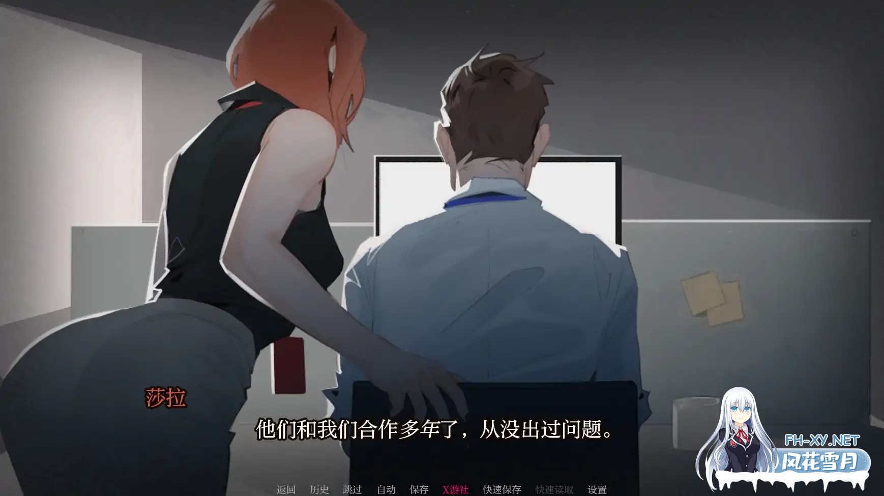 [SLG/AI汉化/2D/动态]公司墨水/Company Ink[Ver1.0B][PC+安卓/300M]-5.jpg