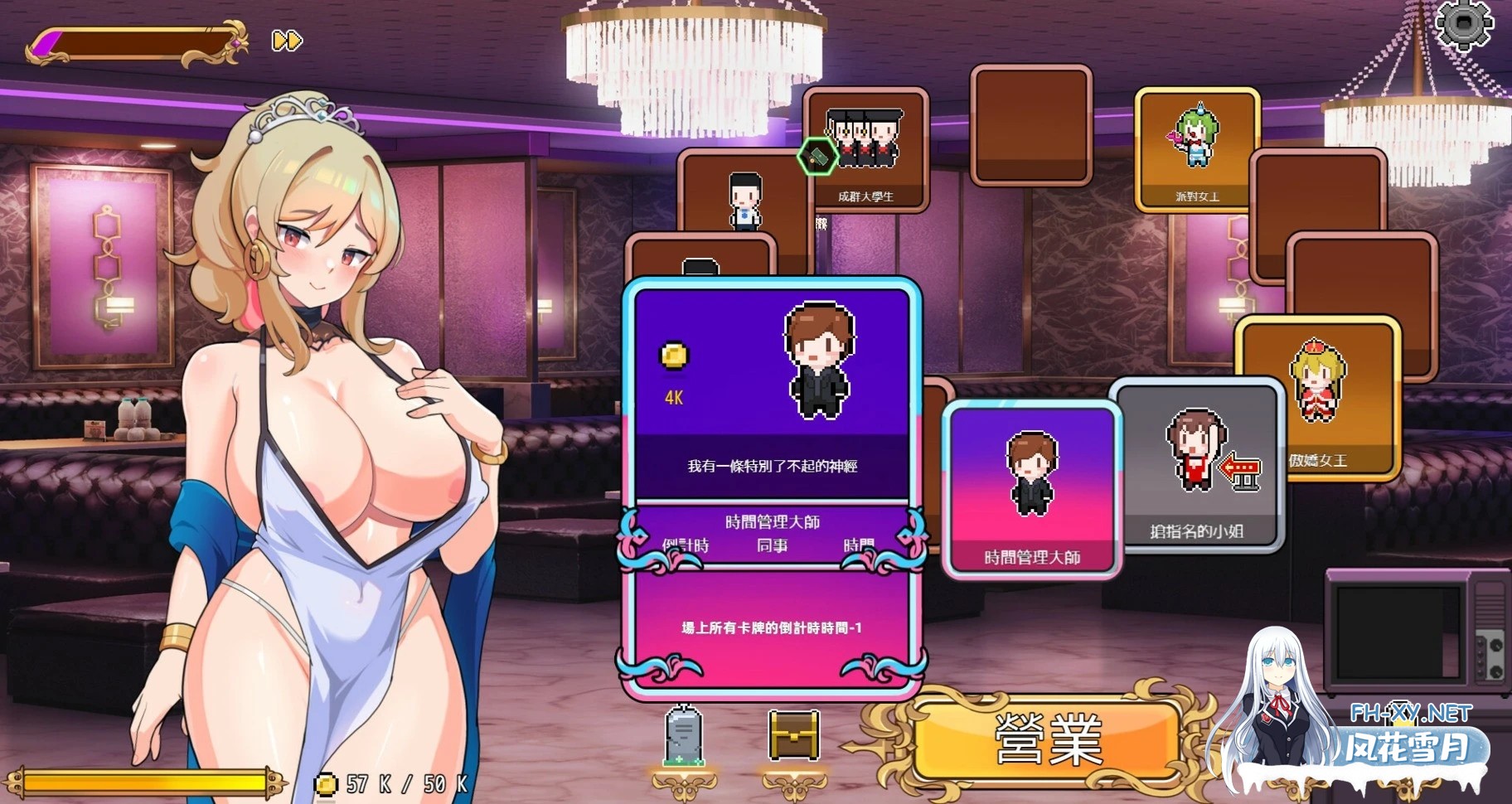 [SLG/官中]双面夜孃/Homebody Hostess/嬢王のウラオモテ 官中步兵Demo版[PC/780M]-5.jpg