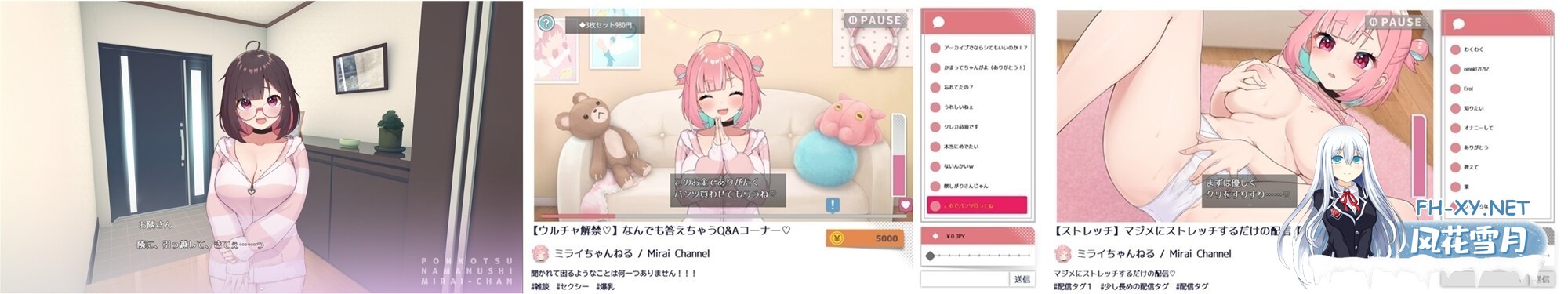 [SLG/巨乳/自慰/百合/STEAM官中]傻乎乎主播蔚来！/废柴UP主未来酱！No-good Streamer Mirai-chan! (Now accepting lewd comments)[Ver1.0][PC/2.0G]-5.jpg