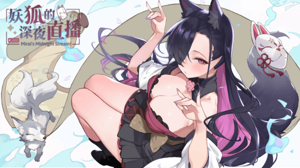 [SLG/STEAM官中/巨乳/兽耳/更新]妖狐的深夜直播/妖狐の深夜配信/Mirai's Midnight Stream[Ver2025.06.25 正式版][PC/9.10G]-6.gif