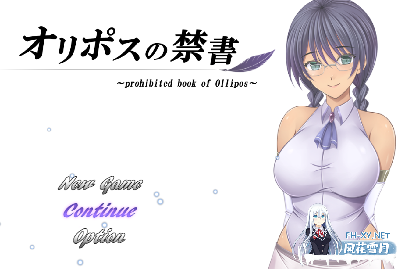 [日式RPG/AI汉化][金色猫] 奥林匹斯的禁书 オリポスの禁書 AI汉化版[1.2G/新作/CV]-1.png