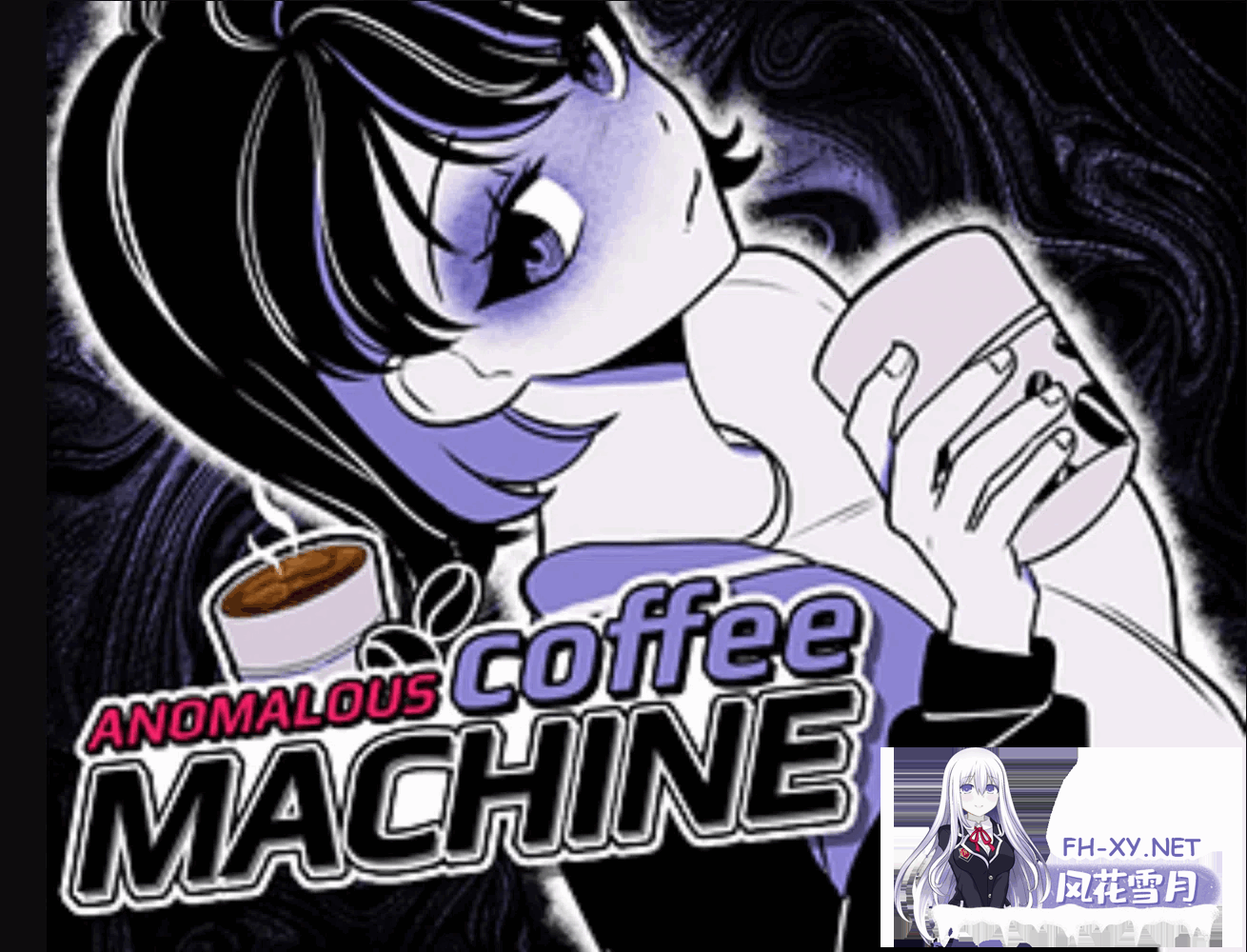 [SLG/PC+安卓] 异常咖啡机/Anomalous Coffee Machine Ver1.0[3G]-9.png