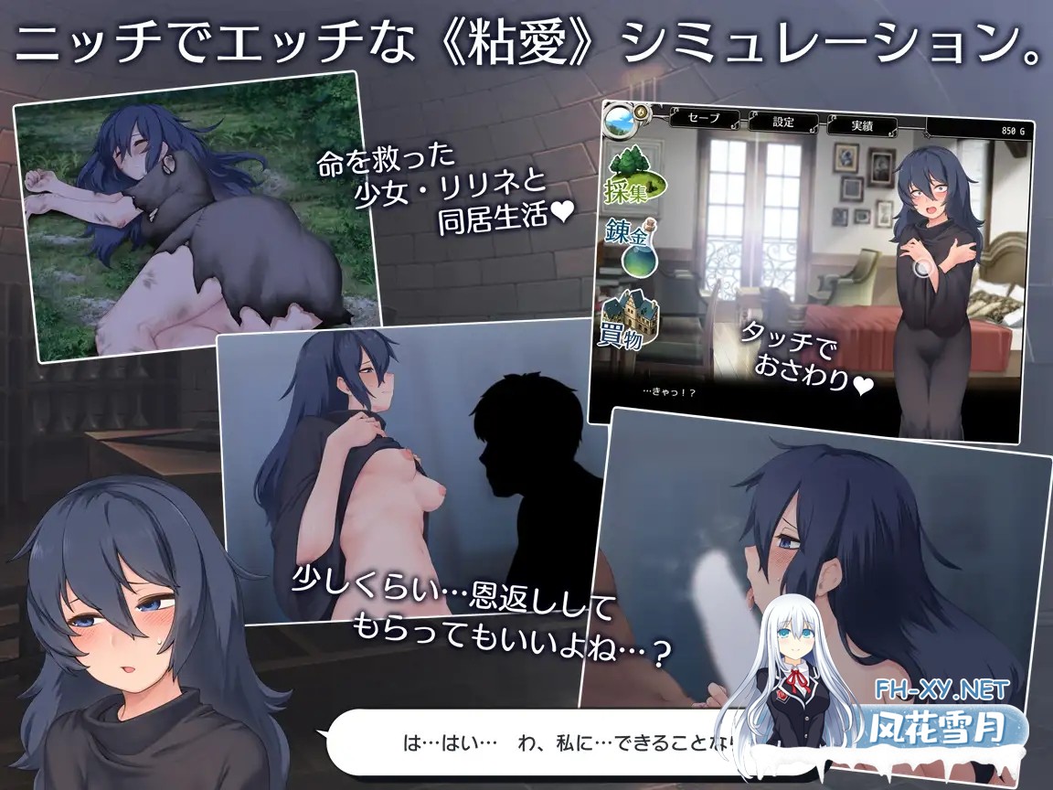 [SLG/AI汉化/睡奸/羞耻/肛交][RJ01302356/寅乃檻社团]莉琳与炼金术师/リリネと錬金術師[+作弊码][PC+安卓/1.9G]-3.jpg