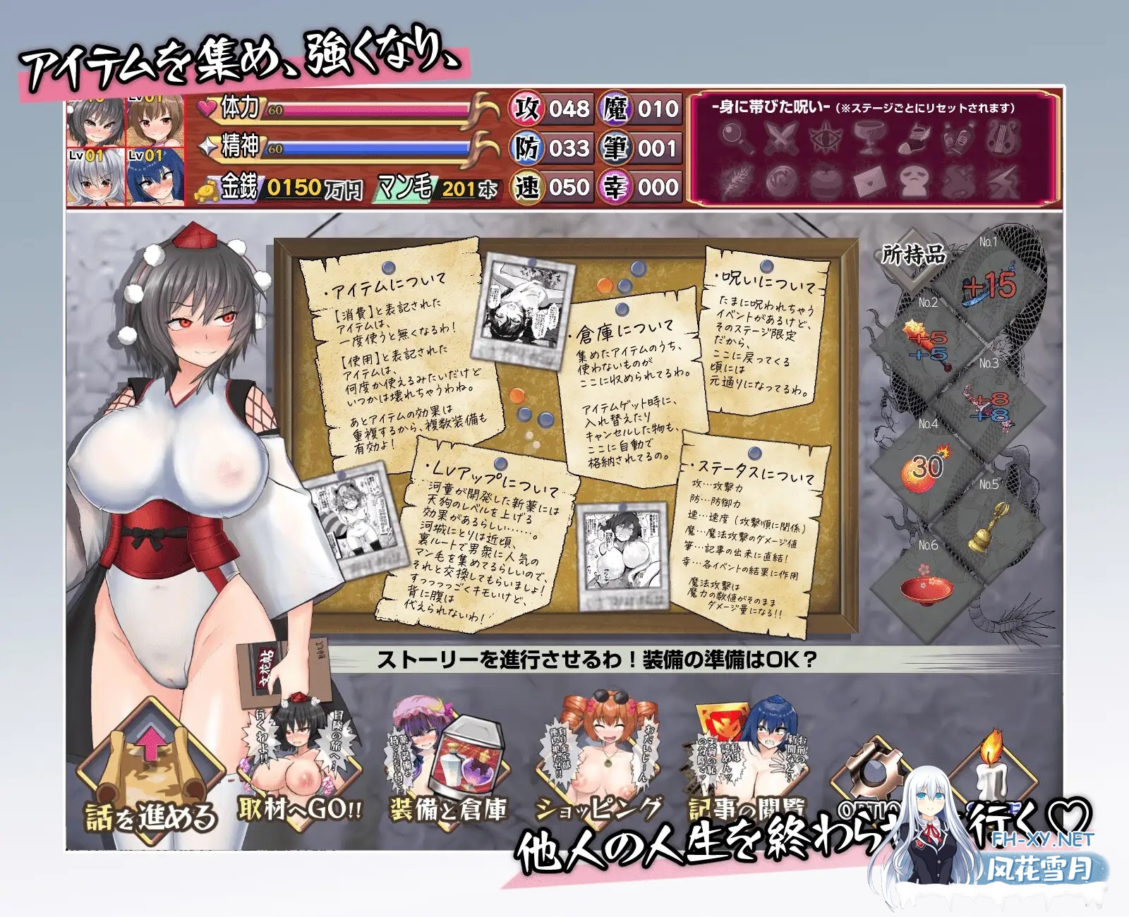 [SLG/东方Project/AI汉化/羞辱/露出/强X][RJ01409303/激悪スタジオ社团]射命丸的人生终结独家报道 ～将傲慢的母狗打入社会底层!!～/射命丸の人生終了ス...-5.jpg