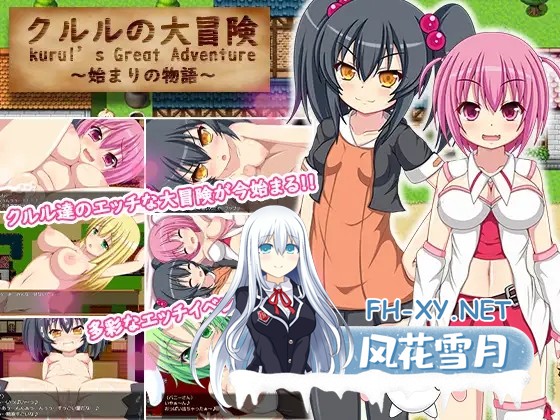 [RPG/AI汉化/萝莉/幻想/中出][RJ249469/Breeze社团]库鲁尔的大冒险/クルルの大冒険～始まりの物語～[双端/1.30G]-6.jpg