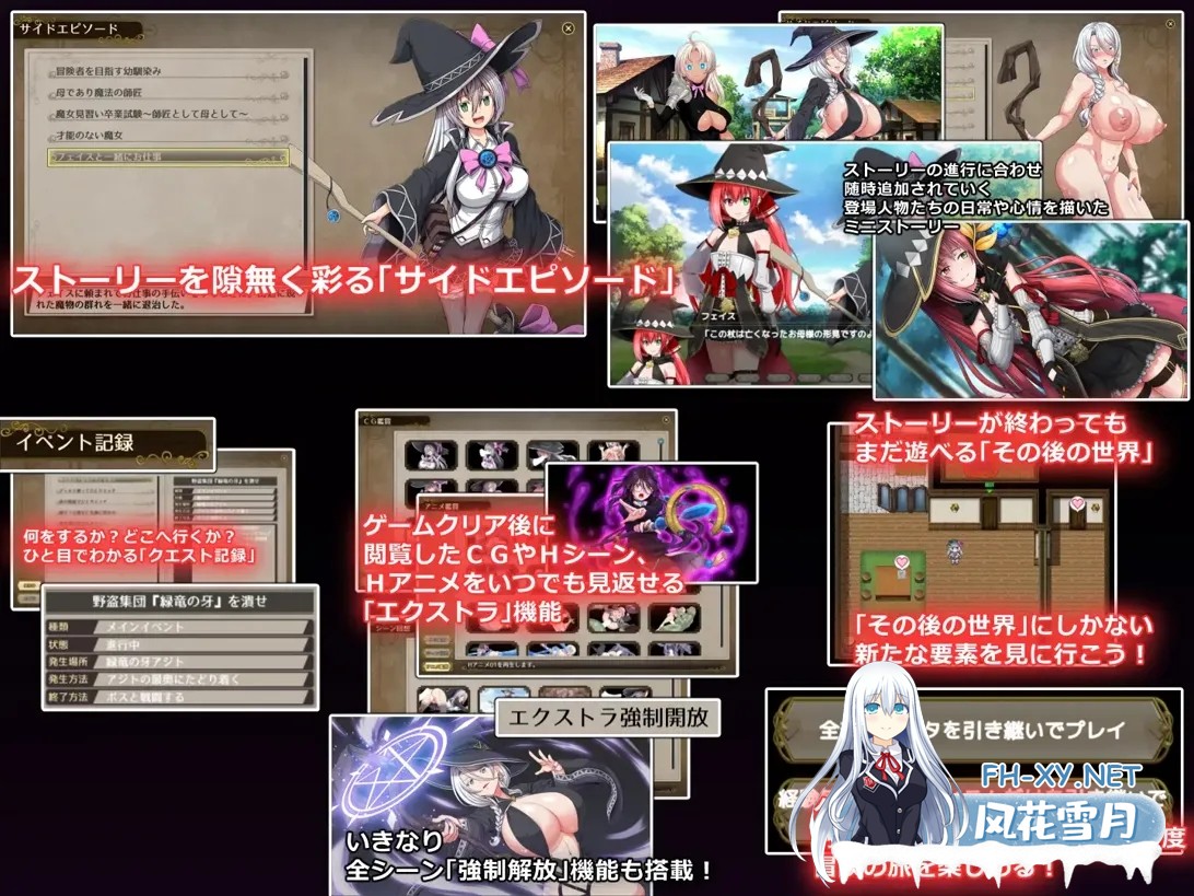 [爆款RPG大作/官中/动态]黯蚀之魔女 エクリプスの魔女 Ver1.0.1 官方中文步兵版[5.61G]-6.jpg