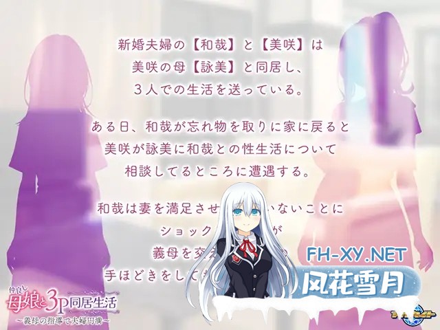 [ADV/AI汉化/人妻/中出/多p/巨乳][VJ01004465/アパタイト社团]和睦的母女3p同居生活~在婆婆的指导下夫妻圆满/仲良し母娘と３Ｐ同居生活 ～義母の指導...-4.jpg
