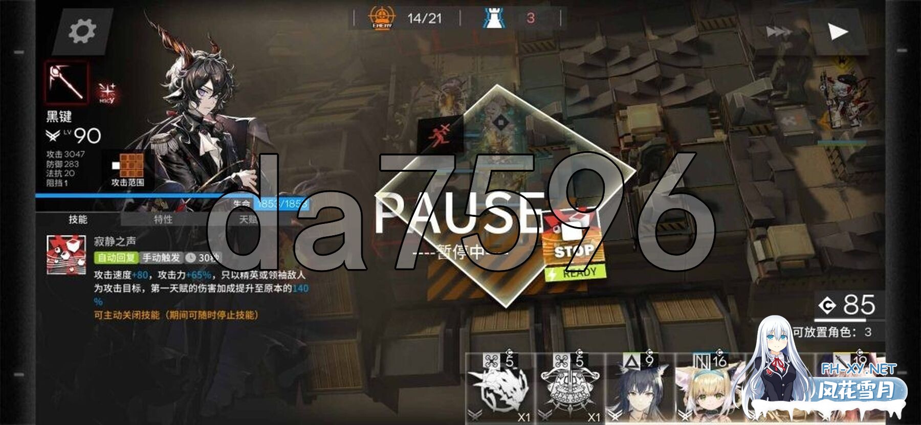 [国产SLG/破解版] 明日方舟 PC模拟版 Ver2.3.6.1 + 安卓直装版 Ver1.9.71 PC+安卓 官中版 单机离线破解版 [11.10G/百度]-5.jpg
