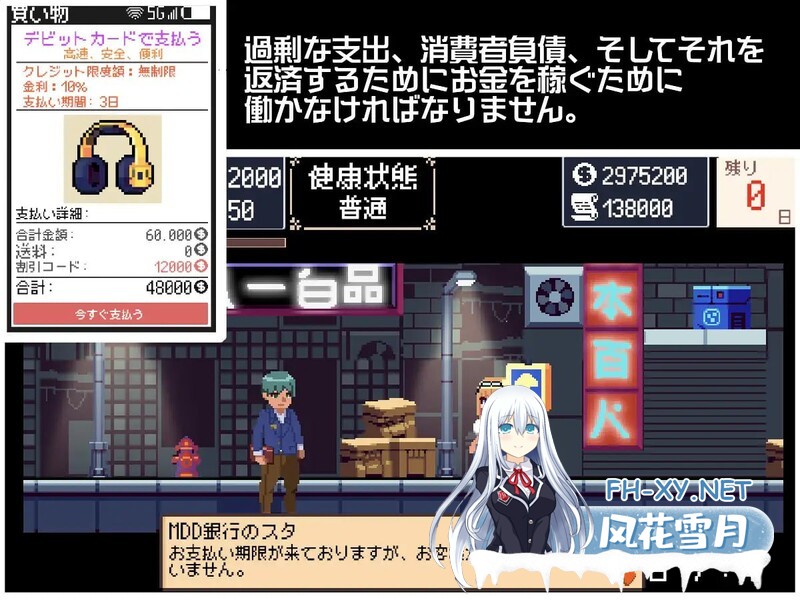 [SLG/PC/汉化]负债人生 Life In Debt + RenpyThief汉化 [164.9MB]UC-10.jpg