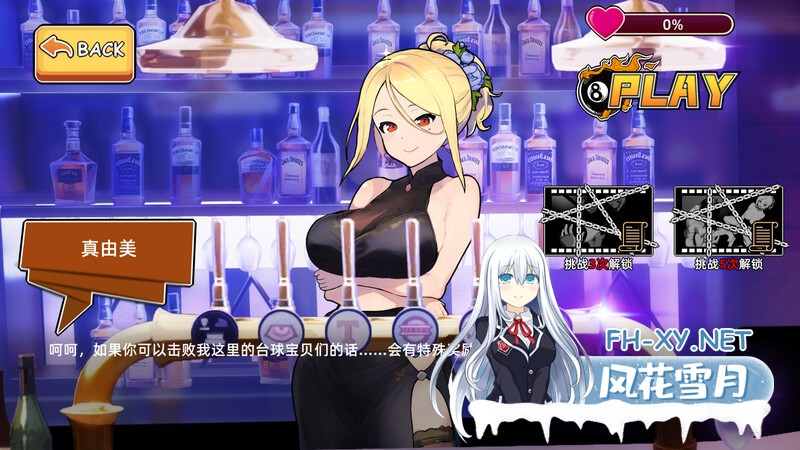 [SLG/PC/官中]天使台球酒吧 エンジェルス・ビリヤード・バー [1333.4MB]UC-8.jpg