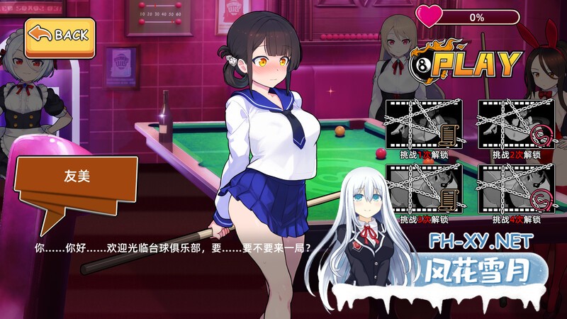 [SLG/PC/官中]天使台球酒吧 エンジェルス・ビリヤード・バー [1333.4MB]UC-7.jpg