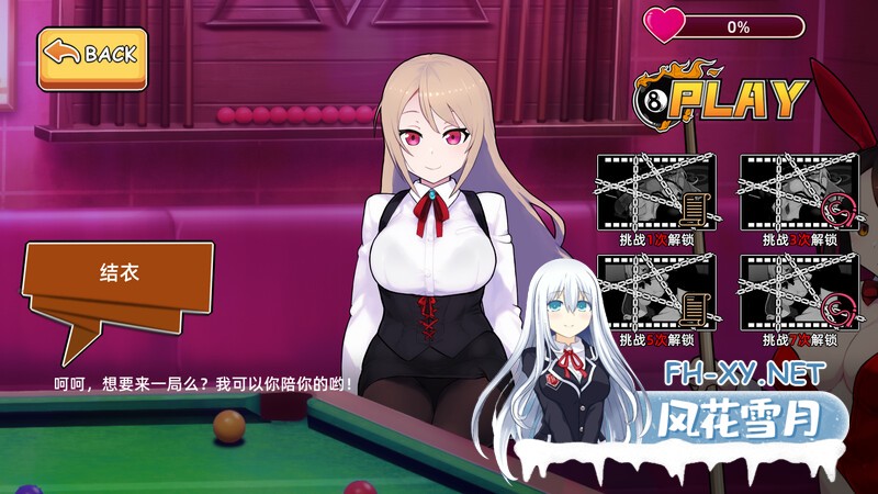 [SLG/PC/官中]天使台球酒吧 エンジェルス・ビリヤード・バー [1333.4MB]UC-9.jpg