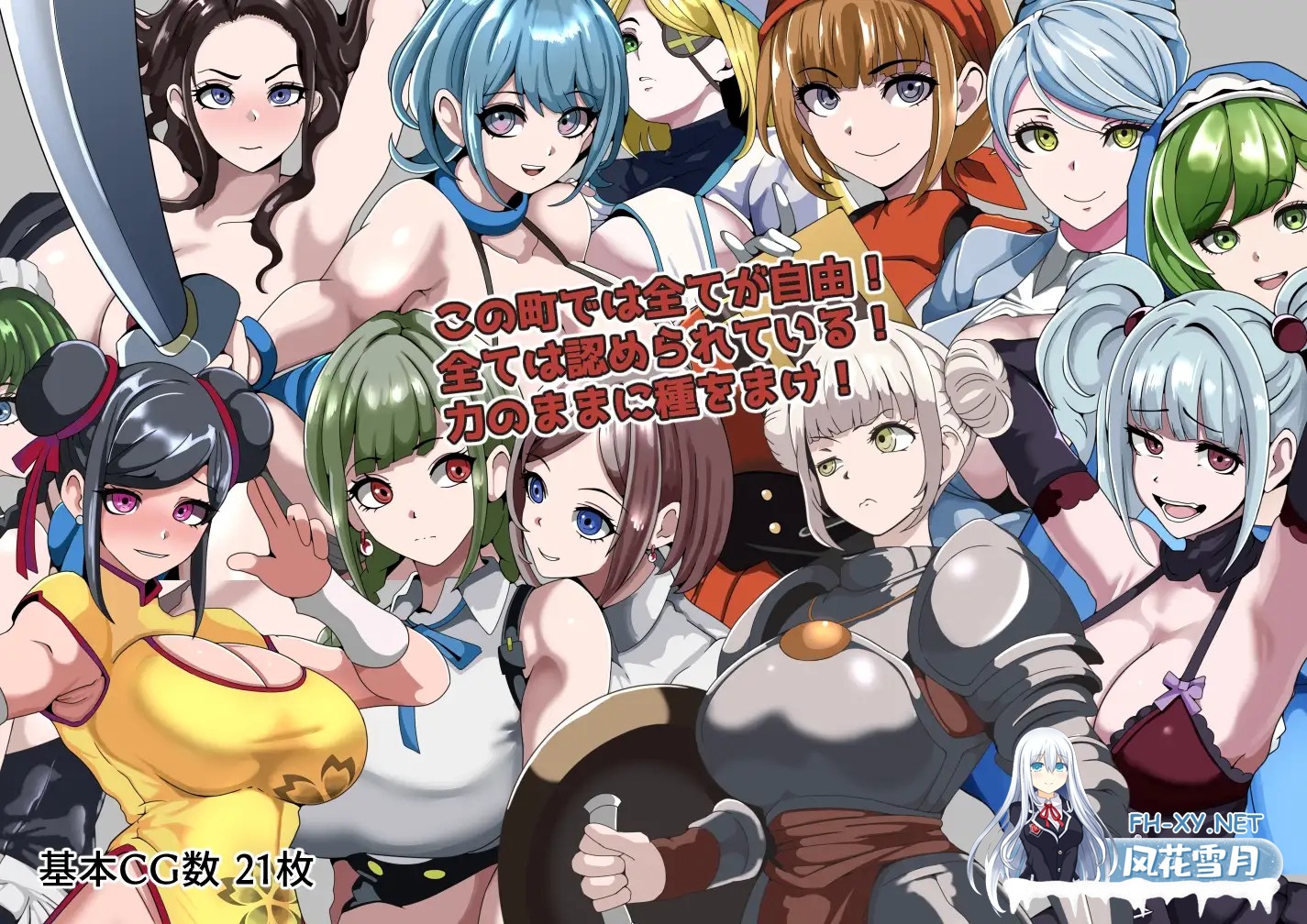 [RPG/PC+安卓] 强者限定性爱合法都市～聚集于深渊的女人们～ 強者限定セックス公認都市～奈落に集う女たち～ [1G]-8.jpg