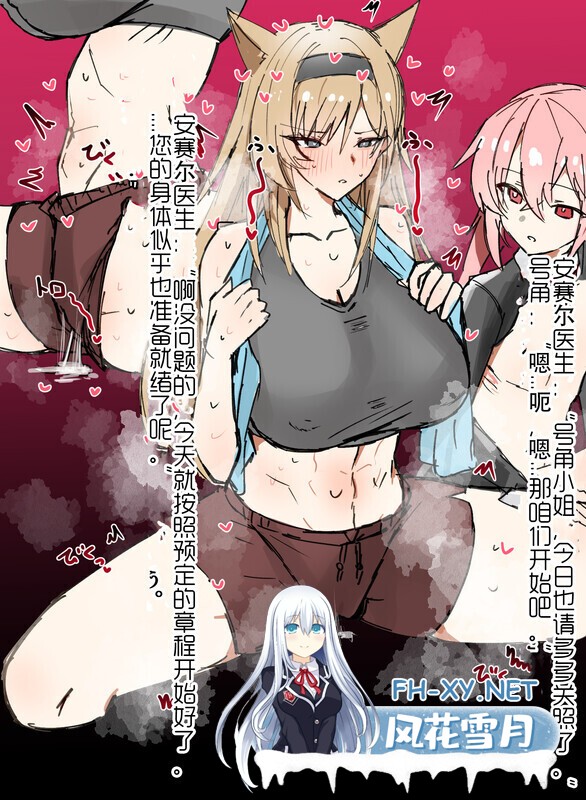 [2D]明日方舟·原神等H·LC整合汉化组[150P/340MB]-6.jpg