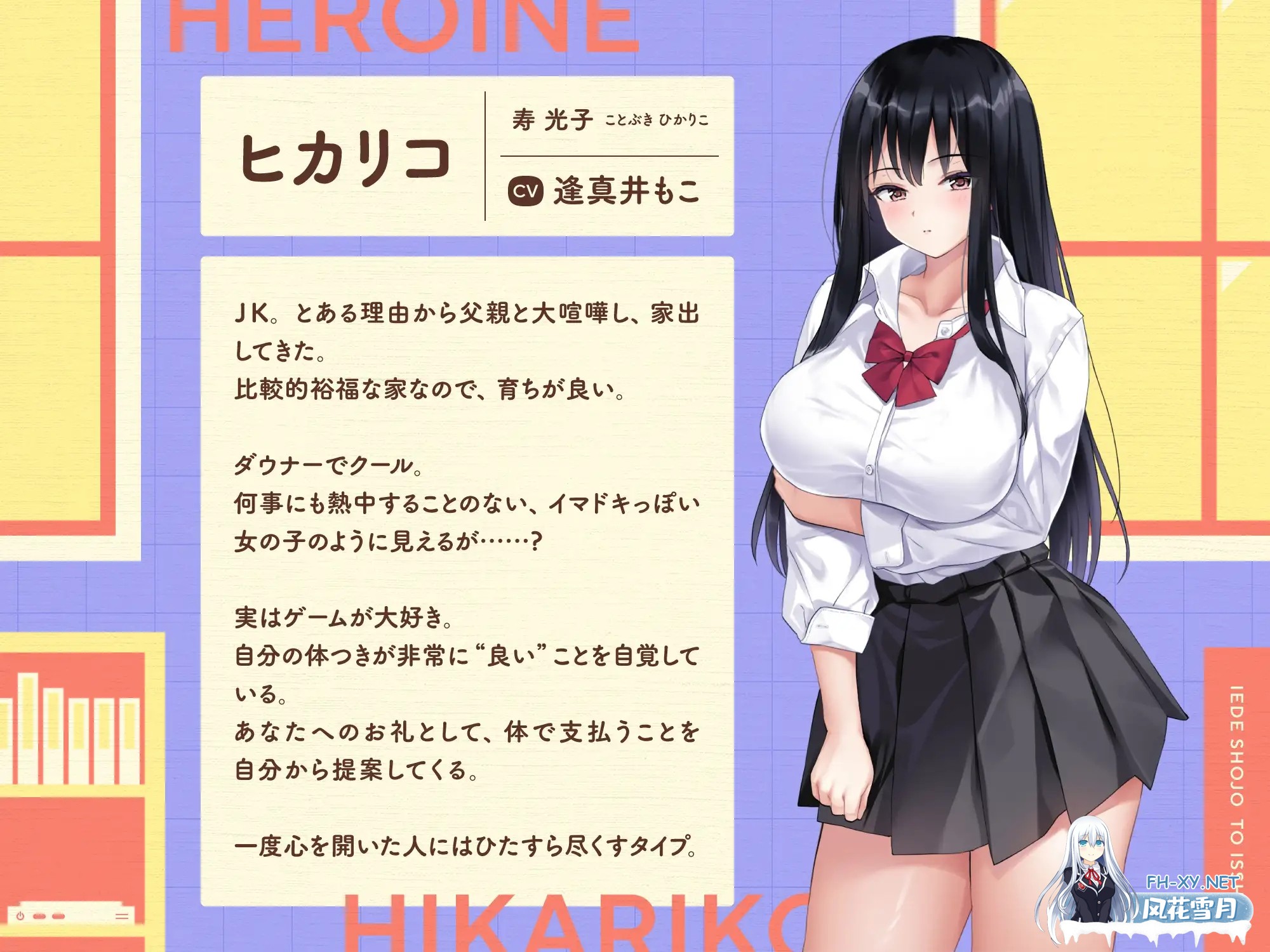 [SLG/PC/AI汉化] 家出少女といっしょ。～ダウナーゲーマーJKとイチャラブ同棲生活～ RenpyThief汉化版 [1G]-6.jpg