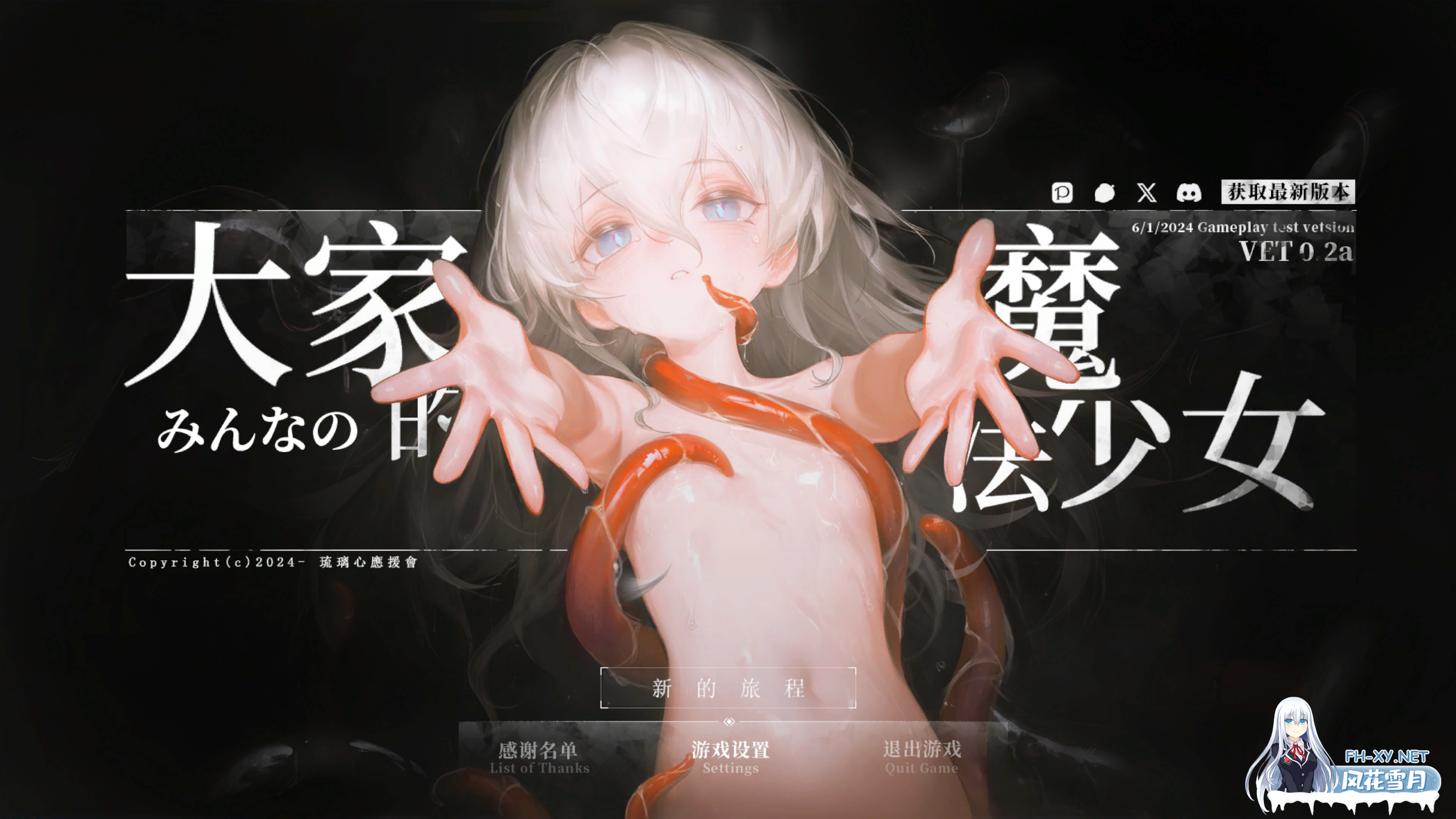 [ARPG/官中/萝莉/爆衣/更新]大家的魔法少女/Minna no Mahou Shoujo/みんなの魔法少女[Ver0.44e 先行体验版][PC/380M]-6.png